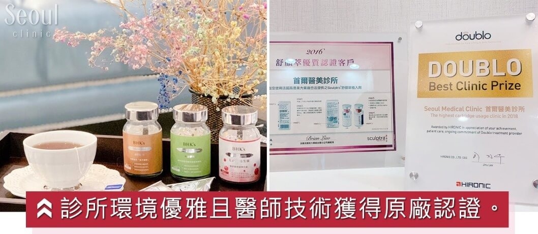 音波拉提_診所環境_首爾醫美
