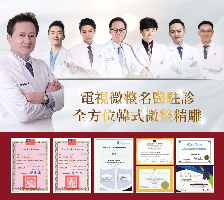 首爾醫美玻尿酸_醫療團隊