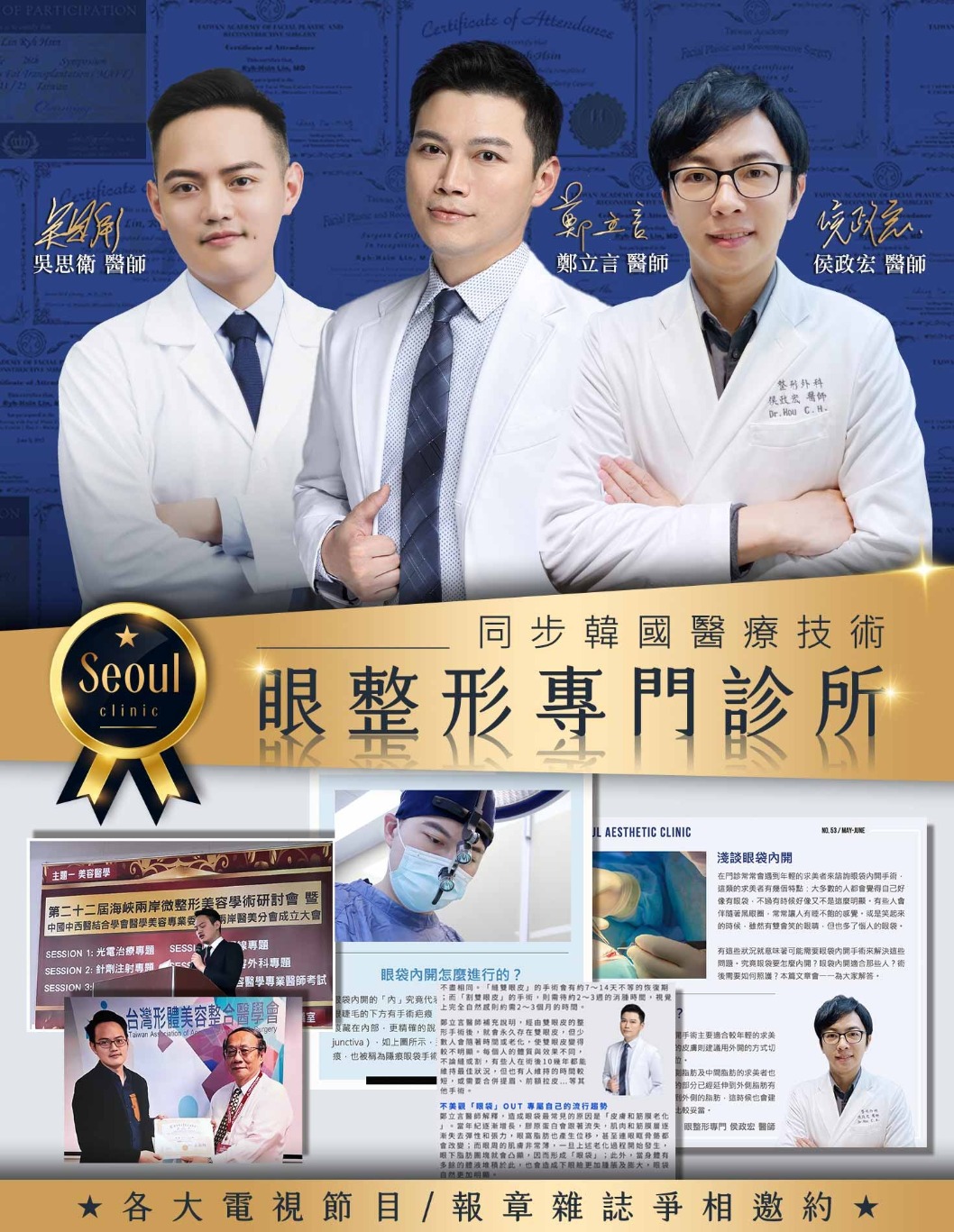 眼整形專門診所_首爾醫美