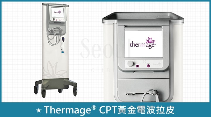 眼周電波_黃金電波_首爾醫美