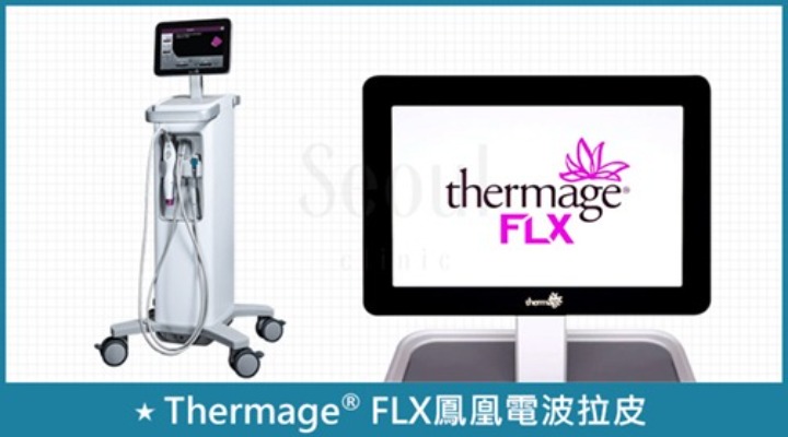 眼周電波_鳳凰電波_首爾醫美