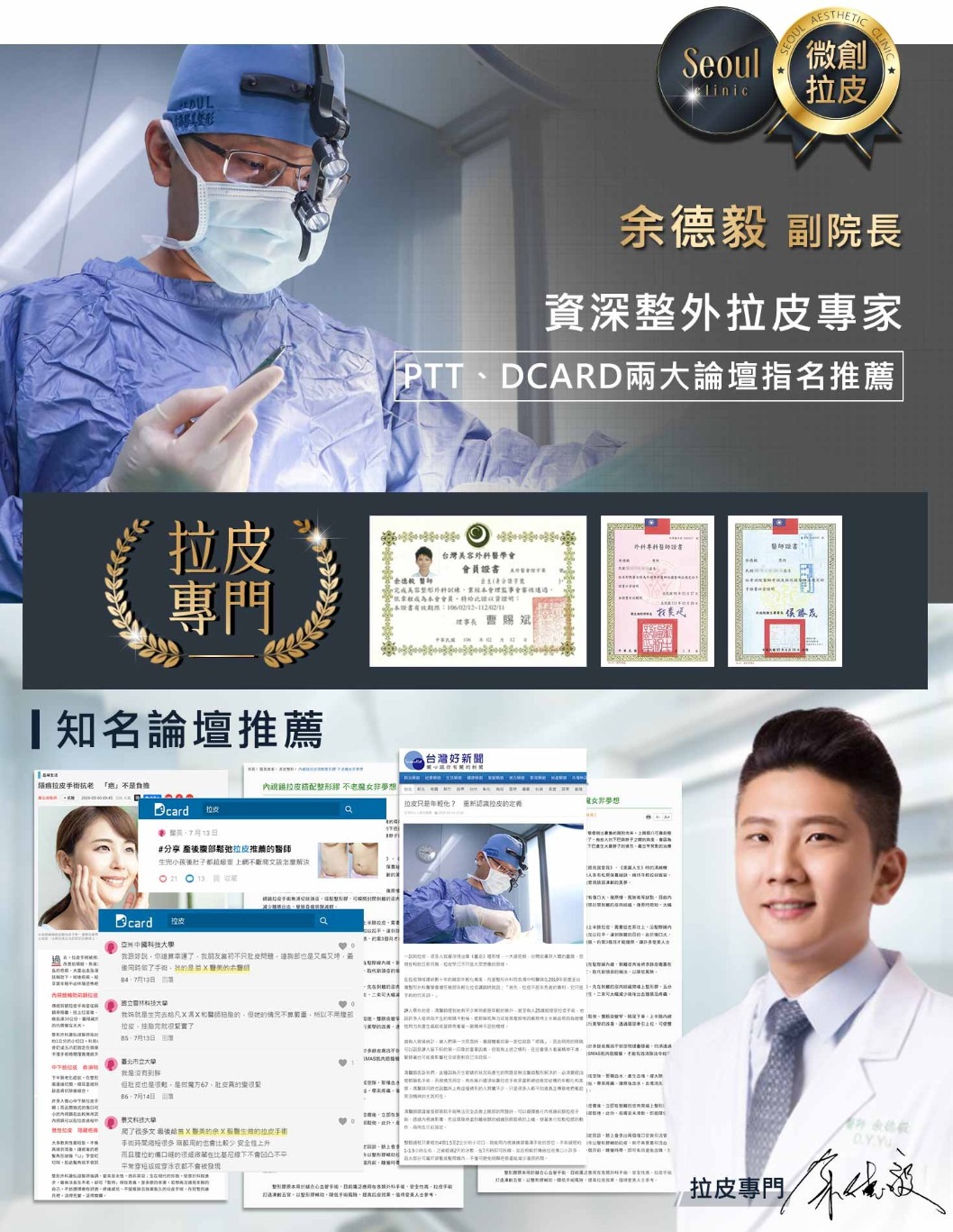 腹部拉皮_腹部拉皮手術專門_首爾醫美