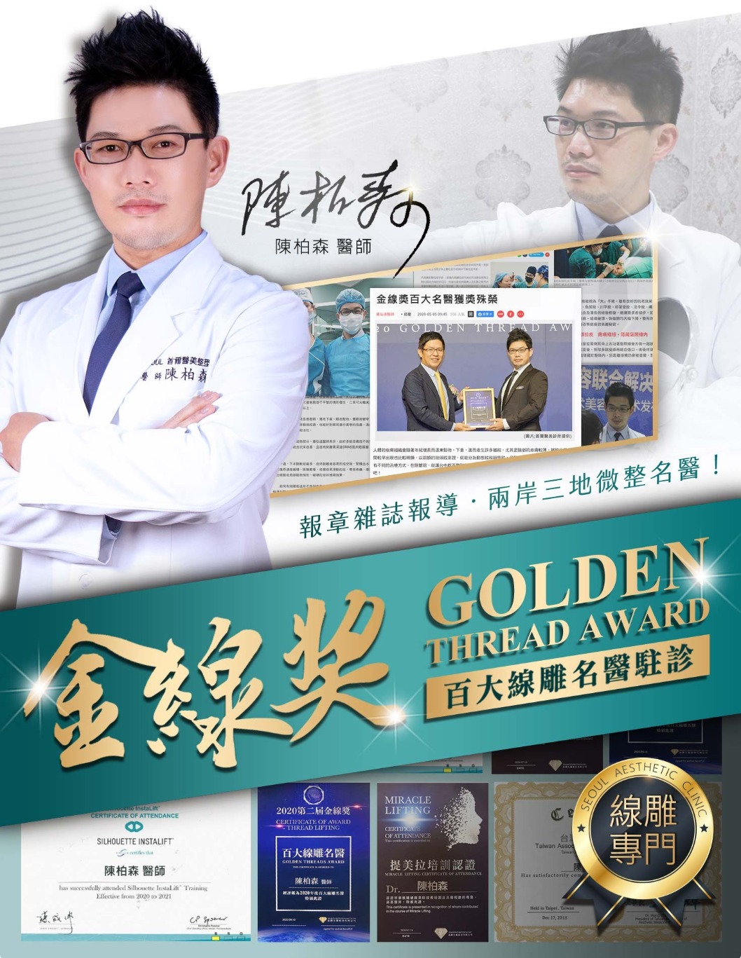 埋線隆鼻_金線獎鼻雕名醫_首爾醫美