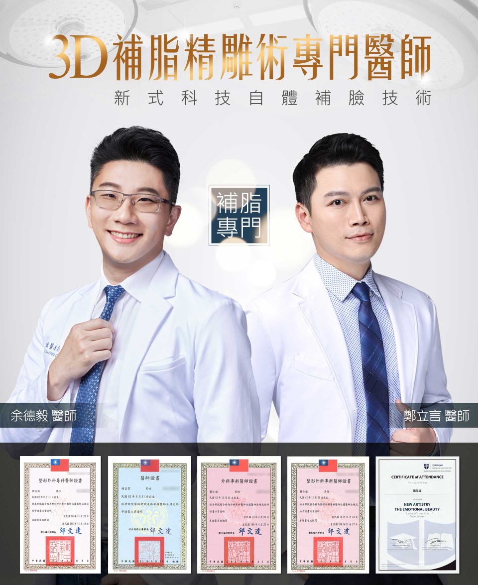 首爾醫美自體脂肪豐頰_醫療團隊