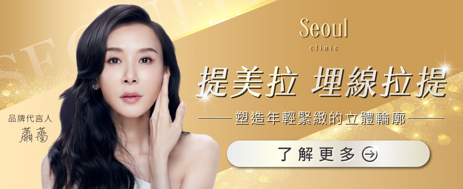 隆乳手術_小仙_首爾醫美