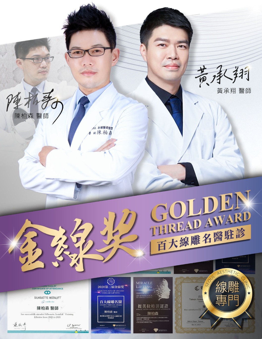 提美拉三代-金線獎名醫不動刀精準改善面部線條-首爾醫美診所