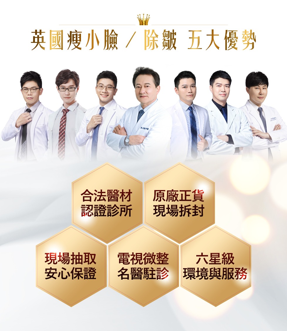 首爾醫美瘦小臉_五大優勢