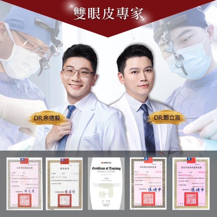 開眼頭眼尾_歐韓雙眼皮_首爾醫美