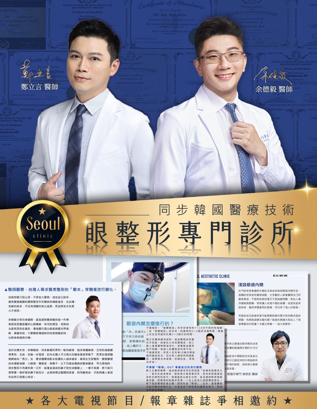 黑眼圈-消除黑眼圈等眼周問題請選擇眼整形專門診所-首爾醫美