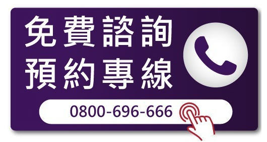 首爾醫美診所_免費諮詢預約專線